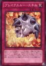 ブレイクスルー・スキル(CBLZ-78SB)裏傷あり