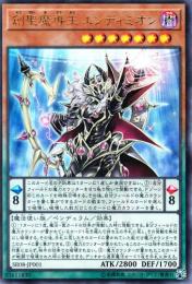 創聖魔導王エンディミオン(SR08-01U)ウルトラレア