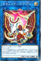 セキュリティ・ドラゴン(ST19-44P)ノーマルパラレル