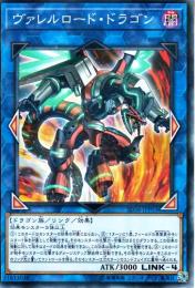 ヴァレルロード・ドラゴン(SD36-P03P)ノーマルパラレル