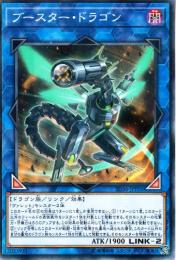 ブースター・ドラゴン(SD36-P05P)ノーマルパラレル