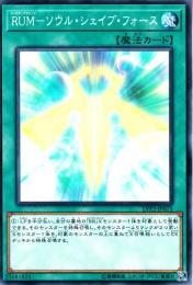 RUM-ソウル・シェイブ・フォース(LVP2-75)