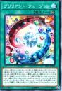 ブリリアント・フュージョン(LVP1-20)