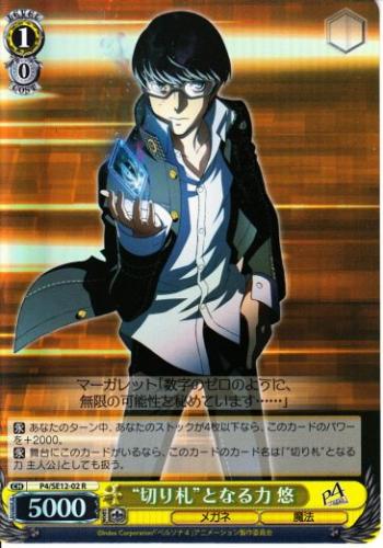 トレーディングカードショップ ペガサス 遊戯王 デュエマ ポケモン 販売 切り札 となる力 悠 P4 Se12 02rp パラレル