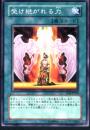 受け継がれる力(TLM-39)