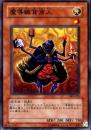 魔導雑貨商人(303-25B)小傷あり