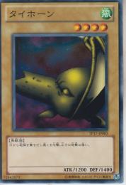 タイホーン(TP17-03)