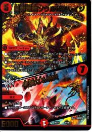 鳳翔竜騎ソウルピアレイジ/高貴なる魂炎:バーニング・レイジ(DMBD15-4)