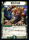 恵みの化身(33U)