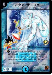 アクア・サーファー(P23-Y9)プロモ未使用品