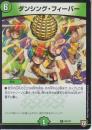 ダンシング・フィーバー(P6-Y17R)プロモ