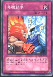 異種闘争(ANPR-75)