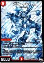 “血煙″マキシマム:チェーン(DMRP04S-S8S)スーパーレア