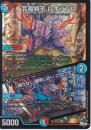 芸魔獅子レオジンロ(DM23RP4-VR7)ベリーレア