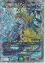 流星のガイアッシュ・カイザー(DM22RP2-TR7SR)銀トレジャー