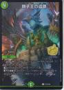 獅子王の遺跡(P18-Y20U)プロモ