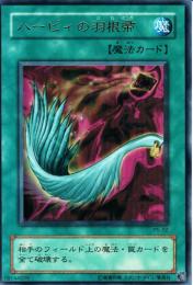 ハーピィの羽根帚(P5-02U)微傷品