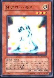 N・グロー・モス(STON-06)