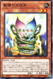 聖種の天双芽:サンシード・ツイン(SLT1-30)