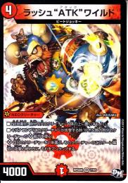 ラッシュ″ATK“ワイルド(DMRP04S-7VR)