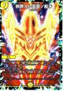 断罪スル雷面ノ裁キ(DMRP04S-2VR)