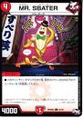 MR.SBATER:ミスター.スベーター(DMRP04S-81C)