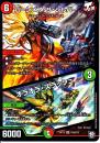 バーンメア・ザ・シルバー/オラオラ・スラッシュ(DMRP12-S10)スーパーレア