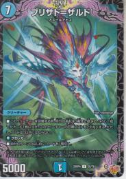 ブリザド=ザルド(DM25RP4-35U)