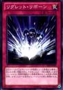 リグレット・リボーン(SD24-37)