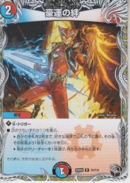 豪運の絆:シュプリーム・リンク(DM25RP4-T4R)黒トレジャー