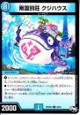 南国別荘クジハウス(DMRP04S-36U)