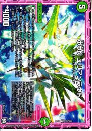 ΦΦΝ ユリアンラウド:ファインファイン(DMRP12-VR12)ベリーレア