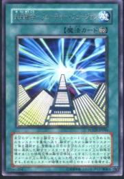 未来融合-フューチャー・フュージョン(POTD-44R)