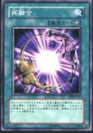 再融合(EE3-167B)プレイ用