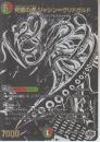 究極の虚ジャシン=ヴリドガルド:ブリドガルド(DM25RP4-超秘6OR)黒シク