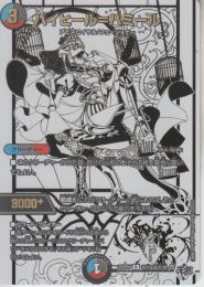 ハイヒール=ハミール(DM25RP4-超秘5R)白シク