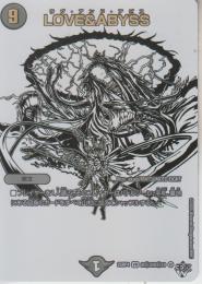 LOVE&ABYSS:ラブ・アンド・アビス(DM25RP4-VR3超秘)黒シク