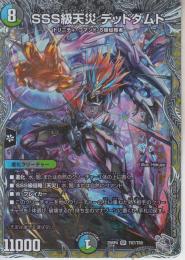 SSS級天災デッドダムド(DM25RP4-TR7SR)銀トレジャー