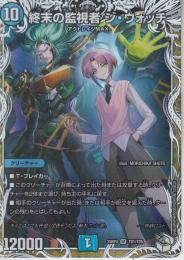 終末の監視者ジ・ウォッチ:ラグナロクジ・ウォッチ(DM25RP4-TD1SR)キャラトレジャー