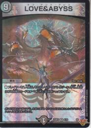 LOVE&ABYSS:ラブ・アンド・アビス(DM25RP4-VR4)
