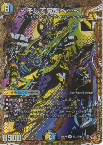 グレイテストシーザー そして覚醒へ… シークレット トレーディングカードショップ ペガサス 遊戯王・デュエマ・ポケモン