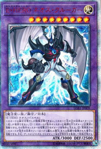 トレーディングカードショップ ペガサス 遊戯王 デュエマ ポケモン 販売 E Hero ネオス クルーガー Lgb1 09 th thシークレット