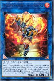 デコード・トーカー・ヒートソウル(LGB1-41U)ウルトラレア