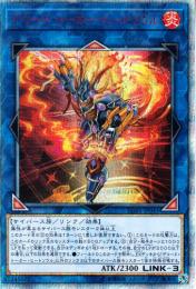 デコード・トーカー・ヒートソウル(LGB1-41-20th)20thシークレットレア