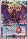 暗黒王デス・フェニックス(ホイル)小傷あり