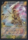 天雷龍姫エリザベス(P28-Y7R)プロモ