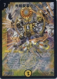 光姫聖霊ガブリエラ(Y7)