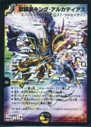 聖鎧亜キング・アルカディアス(シークレット)微傷品