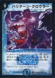 ハリケーン・クロウラー(S3B)プレイ用