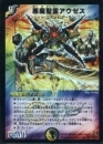 悪魔聖霊アウゼス